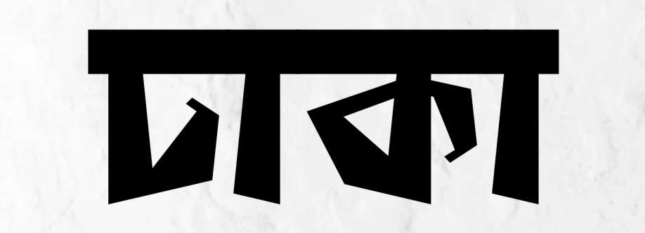 Dhaka Cover Image