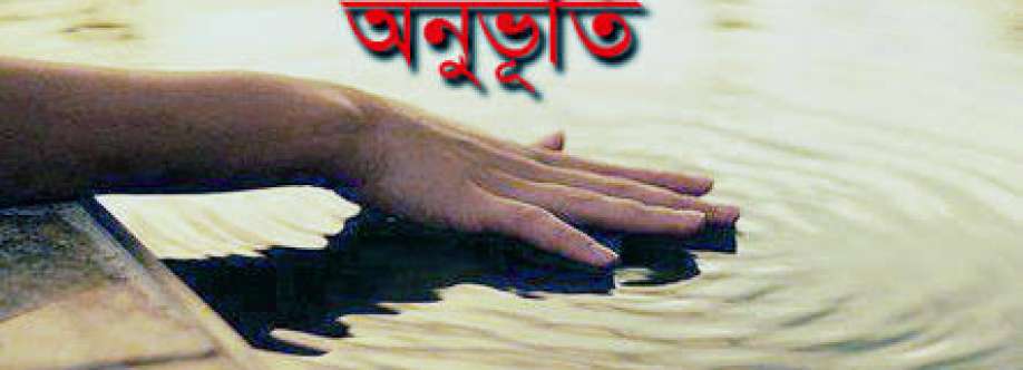 অনুভূতি Cover Image