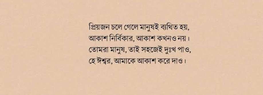 নির্বিকার- N i b i k a r Cover Image