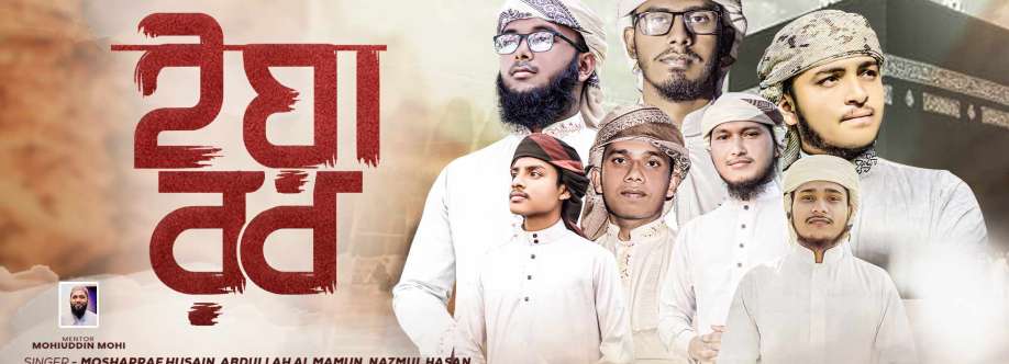 husain ahmad শিল্পী Cover Image