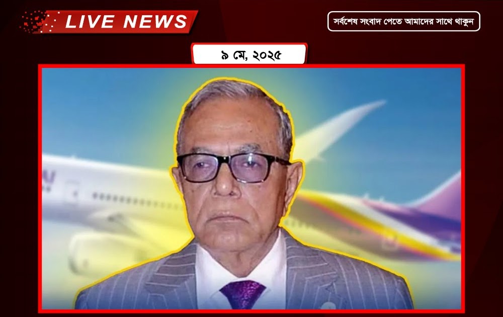 আবদুল হামিদের দেশত্যাগ ঘিরে তোলপাড়, কী বলছে ইমিগ্রেশন কর্তৃপক্ষ